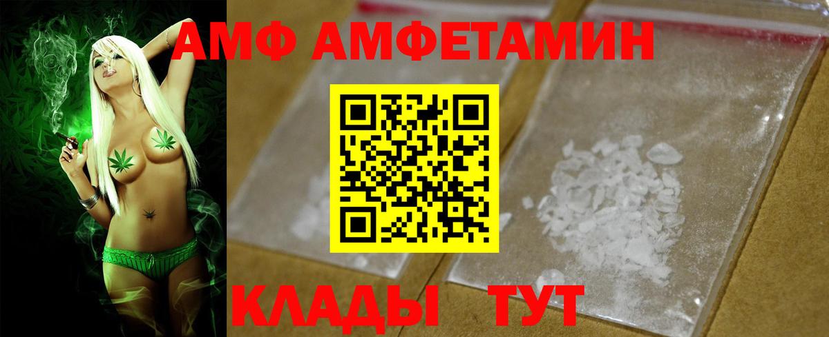 маркетплейс какой сайт  АМФЕТАМИН  Amphetamine  Вход с VPN  Гусь-Хрустальный  АМФЕТАМИН 97% 