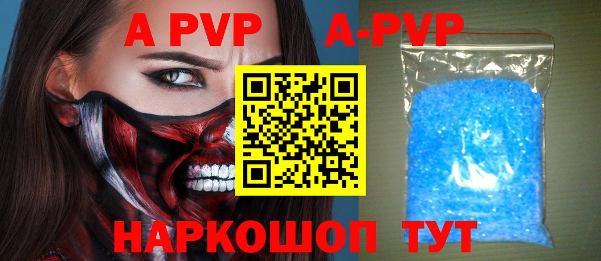 A-PVP Соль Гусь-Хрустальный