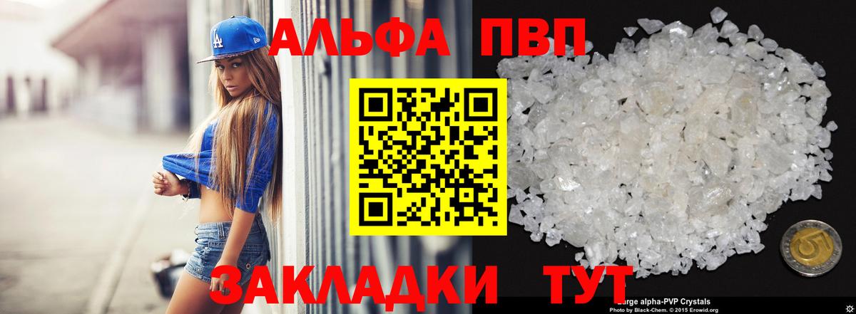 Alfa_PVP СК КРИС  Альфа ПВП  A PVP СК  Вход с VPN  Гусь-Хрустальный  A PVP VHQ 