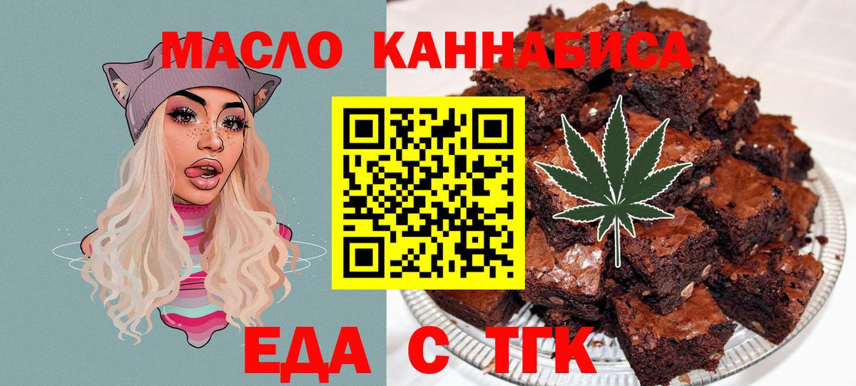 Гусь-Хрустальный  Еда ТГК конопля  Вход с VPN 