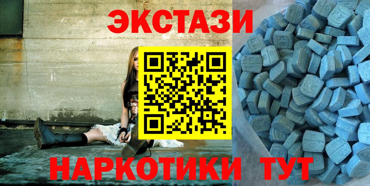 ЭКСТАЗИ MDMA  ЭКСТАЗИ круглые  Экстази  Гусь-Хрустальный  Вход с VPN 