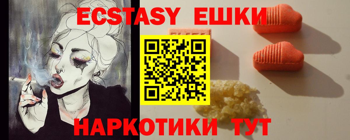 ЭКСТАЗИ VHQ Гусь-Хрустальный
