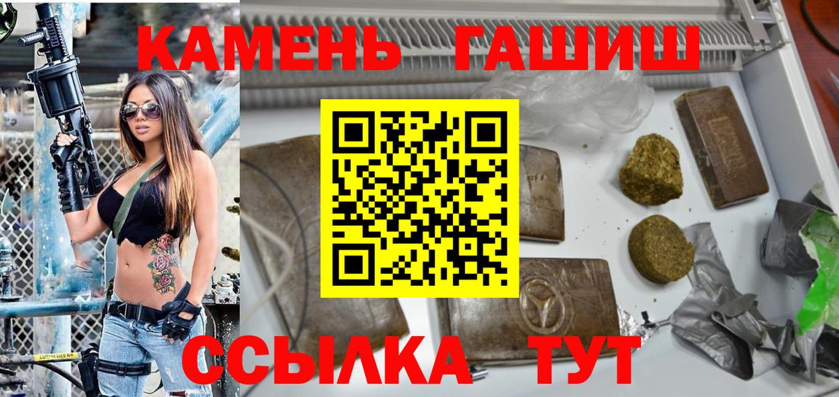 закладки  Вход с VPN  ГАШ hashish  Гусь-Хрустальный  Гашиш ice o lator 