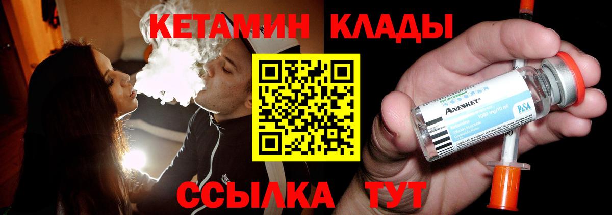 КЕТАМИН ketamine  КЕТАМИН VHQ  Гусь-Хрустальный  Вход с VPN 
