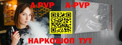 apvp Кунгур