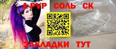 соль ск Кумертау