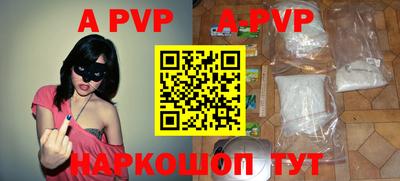 apvp Кунгур