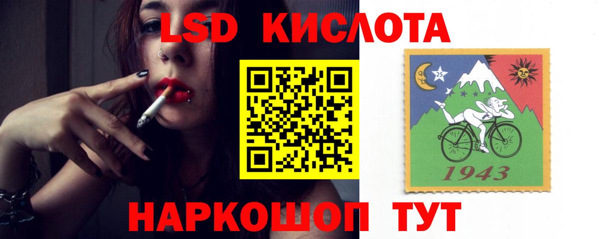 LSD-25 экстази  Вход с VPN  Гусь-Хрустальный  ЛСД экстази ecstasy 