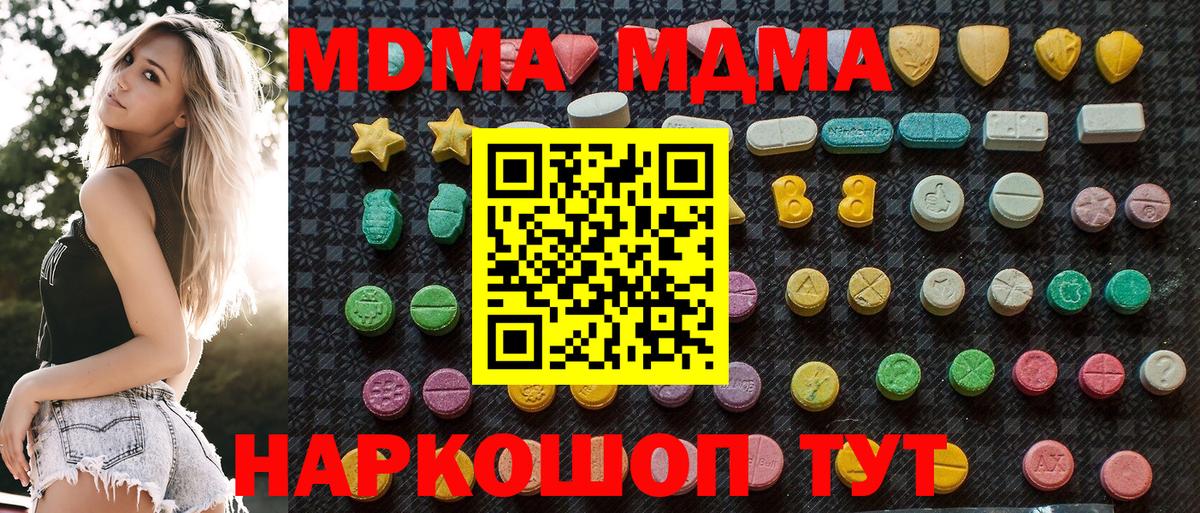 МДМА crystal  MDMA crystal  Вход с VPN  Гусь-Хрустальный 