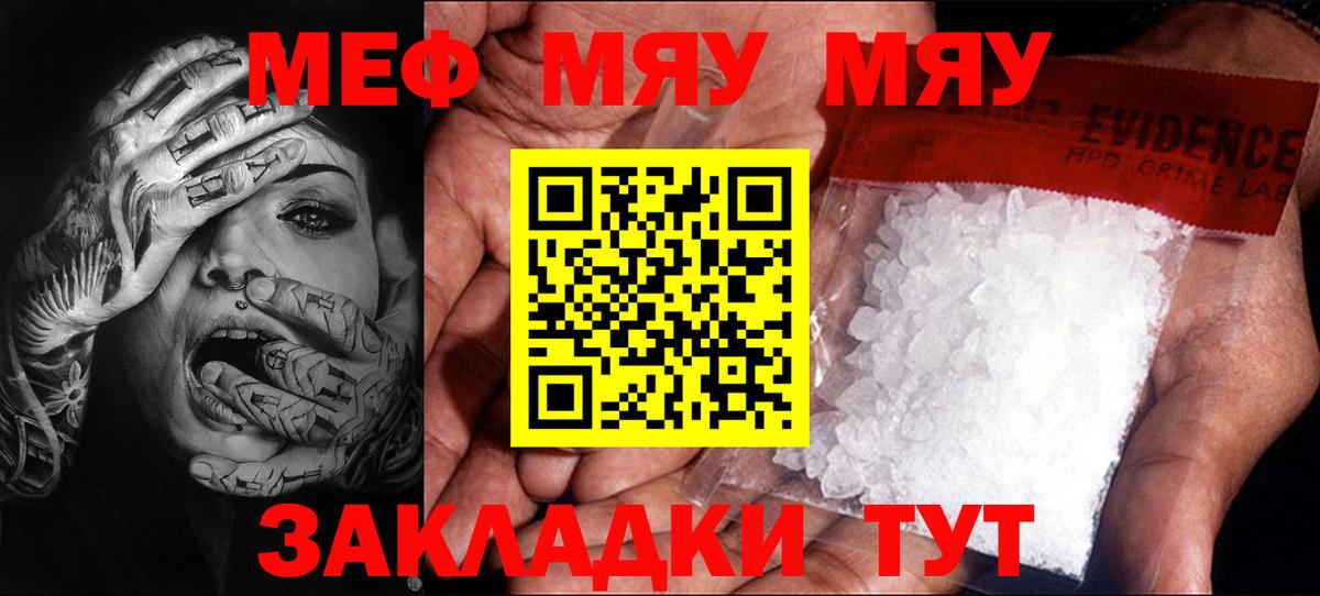 МЕФ кристаллы Гусь-Хрустальный