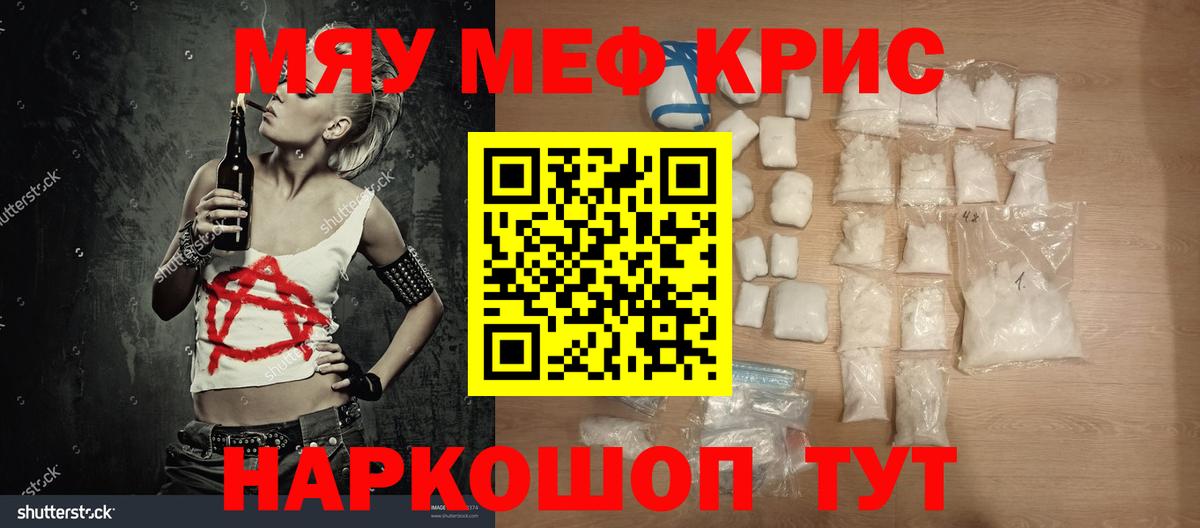 Гусь-Хрустальный  МЯУ-МЯУ 4 MMC  Вход с VPN 