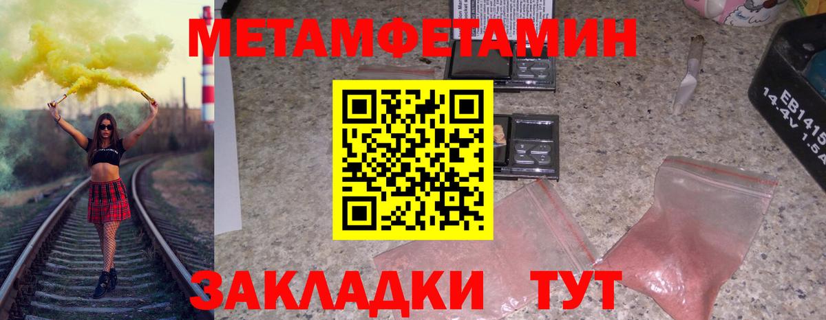 Метамфетамин кристалл  Метамфетамин  Гусь-Хрустальный  Вход с VPN  Метамфетамин кристалл 