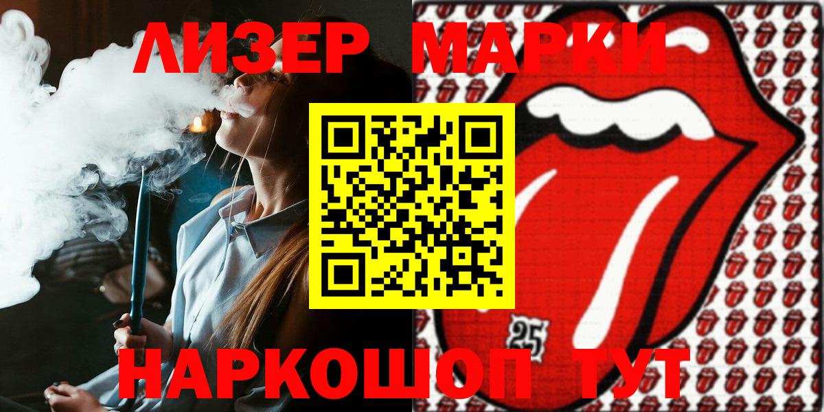 Марки NBOMe 1,5мг Гусь-Хрустальный