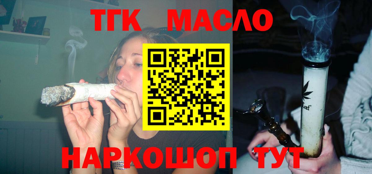Дистиллят ТГК жижа  Вход с VPN  Гусь-Хрустальный  Дистиллят ТГК вейп с тгк 