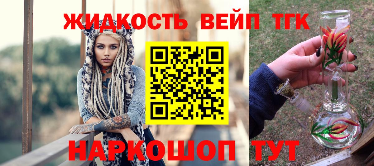 Вейп ТГК Гусь-Хрустальный