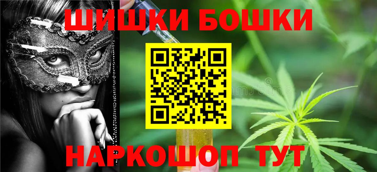 Бошки Шишки OG Kush Гусь-Хрустальный